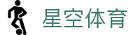 星空体育(中国)官方网站_StarrySky Sports